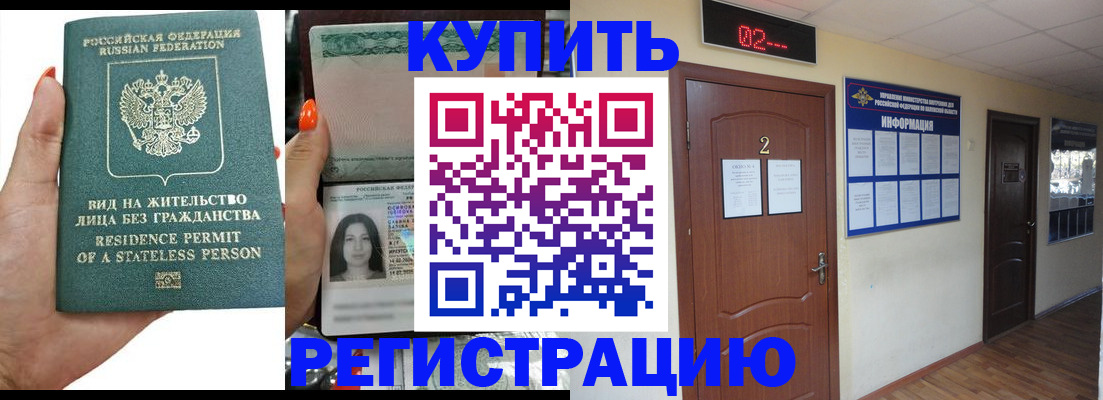 прописка для школы в Ноябрьске