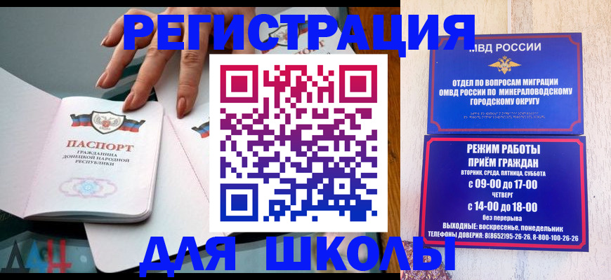 регистрация для дет. сада в Ноябрьске